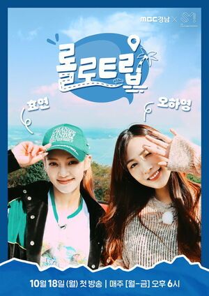 Photo : Girls’ Generation (SNSD) Hyoyeon and APINK Hayoung - New travel show "Lolo Trip" teaser poster (Air Date: 211018)