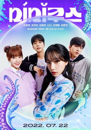 Photo : 220623 Jo Yuri (with Yoo Youngjae (Former B.A.P), woo!ah! Nana, Kim Yoonwoo) - Mimicus (PLAYLIST Studio Webdrama Teaser Poster)