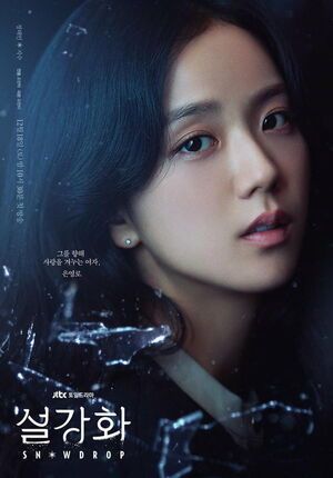 Photo : Jisoo - ‘Snowdrop’ (Character Poster)