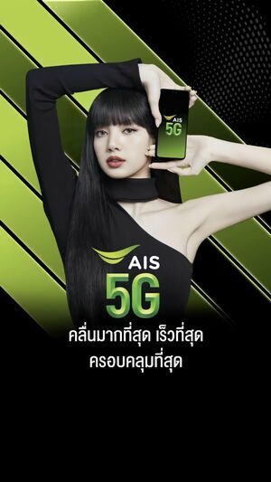 Photo : Lisa for AIS Thailand