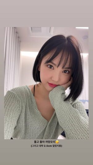 Photo : Eunha Instagram Story
