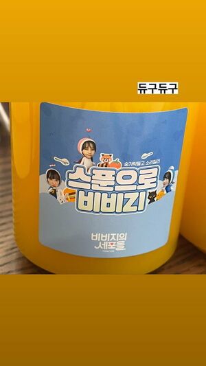 Photo : Eunha Instagram Story