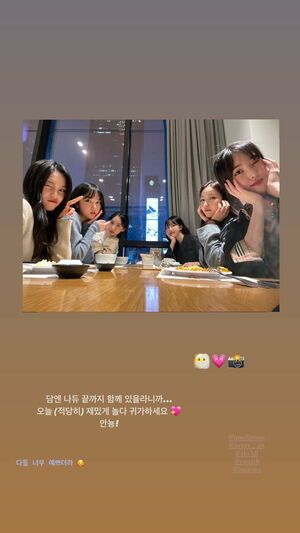 Photo : Umji Instagram Story