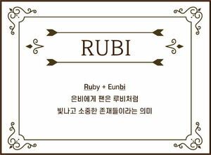 Photo : 211201 - Kwon Eunbi Twitter Update - Kwon Eunbi Official Fan Club Name Announcement: RUBI
