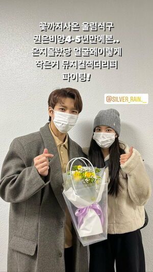 Photo : 211221 - nwh91 Instagram Story Update with Kwon Eunbi