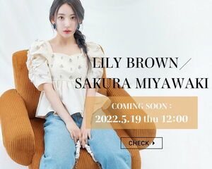 Photo : 220518 Miyawaki Sakura X Lily Brown (Coming Soon)