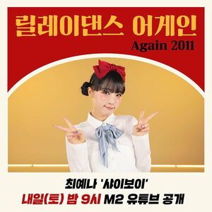 Photo : 220204 MPD Twitter Update with Choi Yena