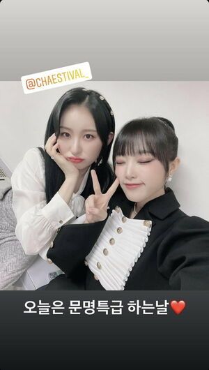 Photo : 210611 Choi Yena Instagram Story Update with Lee Chaeyeon