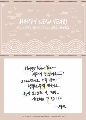 Photo : 220101 Lee Chaeyeon Twitter Update - 2022 New Year Message