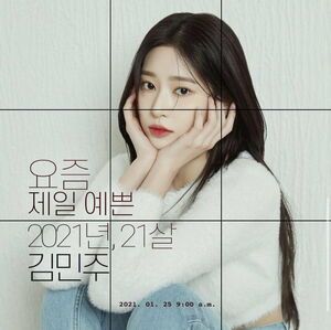 Photo : 210122 Korea Dispatch Instagram Update With Kim Minju