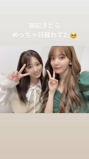 Photo : 210516 Miyawaki Sakura’s Instastory Update With Yabuki Nako