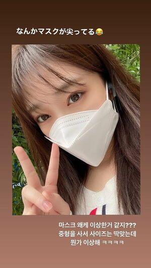 Photo : 210518 - Yabuki Nako Instagram Story Update