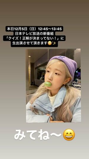 Photo : 211205 - Honda Hitomi Instagram Story Update