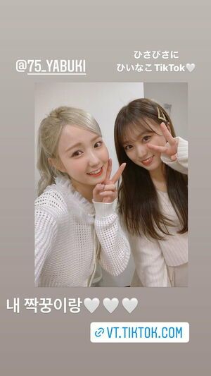 Photo : 220217 - Honda Hitomi Instagram Story Update with Yabuki Nako