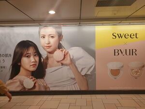 Photo : 220418 Honda Hitomi And Yabuki Nako Promotional Ad On Omotesando Station.