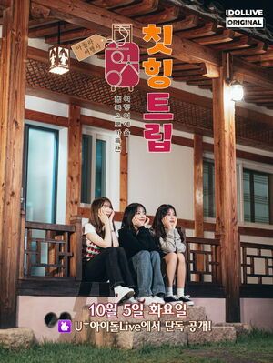 Photo : 210923 Idol Live Twitter Update With Kang Hyewon, Lee Chaeyeon, And Jo YuRi For Cheating Trip