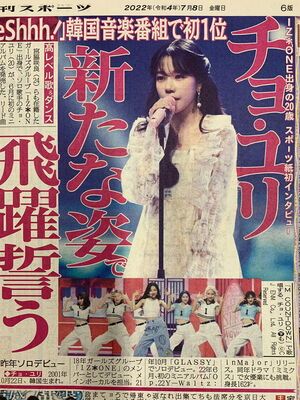 Photo : 220708 Jo Yuri On Nikkan Newspaper