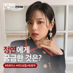 Photo : Esquire Korea Instagram Update - Esquire Korea is going to meet up JEONGYEON of TWICE for an interview