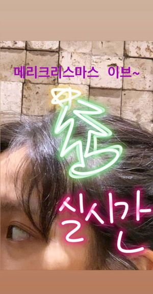 Photo : Twicetagram Story Update - Momo wishes you Merry Christmas!