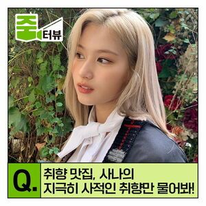 Photo : Cosmopolitan Korea Instagram Update - Sana will be taking part in Cosmopolitan Korea "ZOOM-terview"