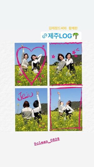 Photo : Jihyo Instagram Story Update - Jihyo with Sejeong in Jeju