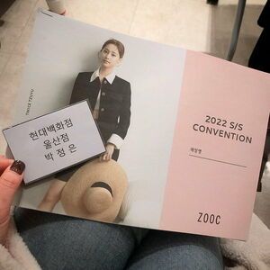 Photo : Eun._.9 Instagram update - Tzuyu Zooc 2022 S/S Convention brochure page