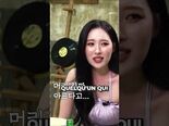 Vidéo de BeeJay sur Sunmi